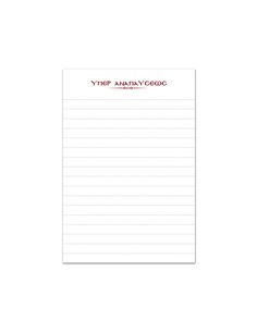 Μπλοκ κολλητό Υπέρ Αναπαύσεως 50 φύλλα 8x12εκ.