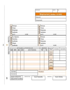 Next φορτωτική 4x50φ 17x20εκ.