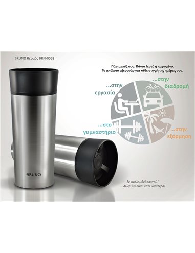 BRUNO θερμός BRN-0068, εργονομικό καπάκι, anti-slip, 360ml, ασημί