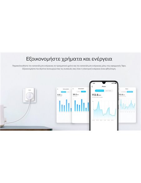 TP-LINK smart αντάπτορας ρεύματος TAPO-P110, Wi-Fi, bluetooth, Ver. 1.0