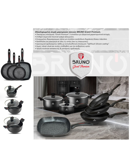 BRUNO BRN-0117 Ψηστιέρα 28x28εκ. με αντικολλητική επίστρωση “Granit Premium”