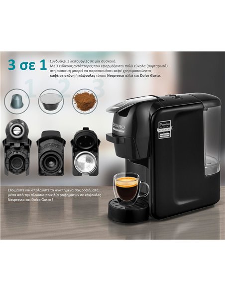 BRUNO καφετιέρα espresso 3 σε 1 BRN-0124, 1450W, 19 bar, μαύρη