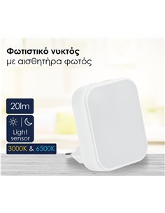 POWERTECH φωτιστικό νυκτός PT-1045 με αισθητήρα φωτός, 3000K/6500K, 20lm