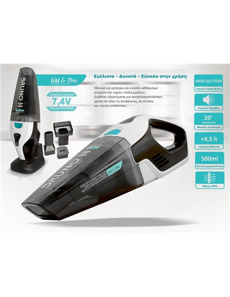 BRUNO σκουπάκι υγρών & στερεών BRN-0131, επαναφορτιζόμενο, φίλτρο HEPA