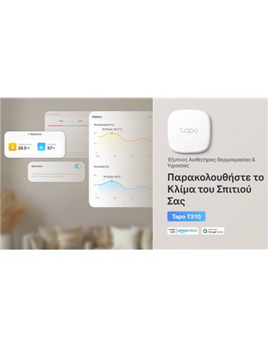 TP-LINK smart θερμόμετρο & υγρασιόμετρο Tapo T310, -20~60 °C, Ver 1.0