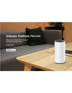 TP-LINK Home Mesh Wi-Fi System Deco M4, AC1200, Ver. 2.0, 2τμχ