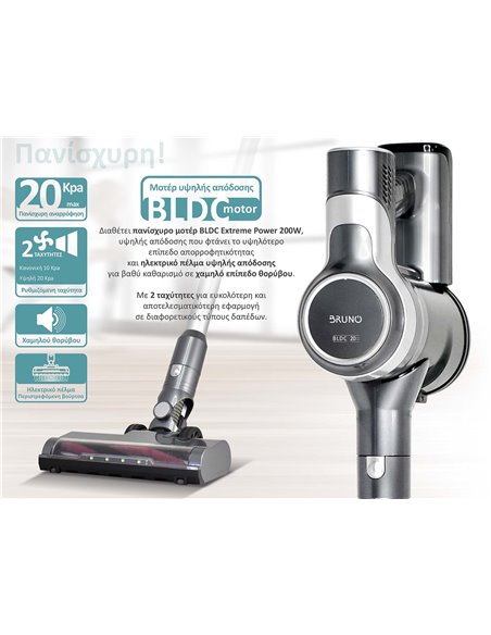 BRUNO επαναφορτιζόμενη ηλεκτρική σκούπα 2 σε 1 BRN-0160, 200W, ασημί