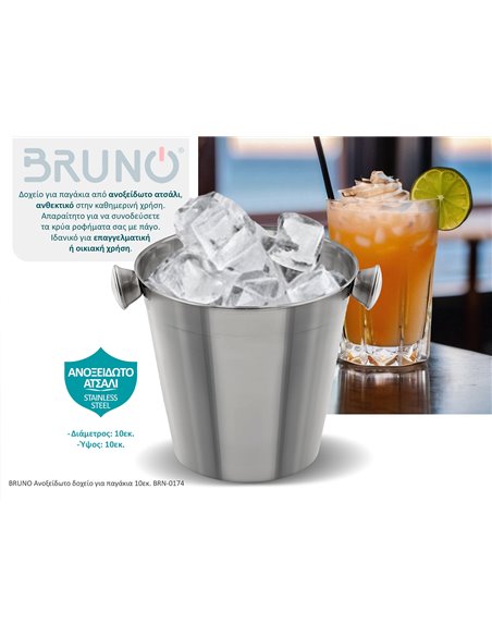 BRUNO Ανοξείδωτο δοχείο για παγάκια 10εκ. BRN-0174