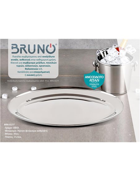 BRUNO Ανοξείδωτη πιατέλα σερβιρίσματος οβάλ 35εκ. BRN-0177