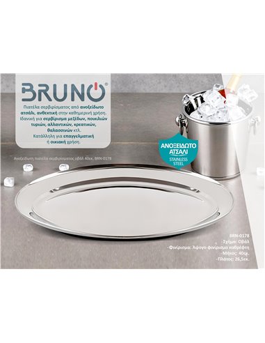 BRUNO Ανοξείδωτη πιατέλα σερβιρίσματος οβάλ 40εκ. BRN-0178