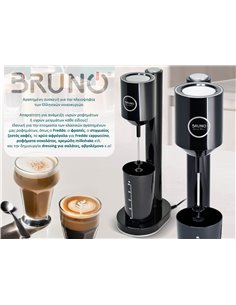 BRUNO Φραπεδιέρα επιτραπέζια BRN-0183 100W με δοχείο 450ml, μαύρη
