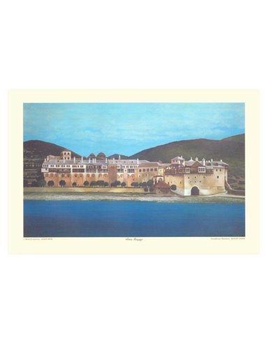 Λιθογραφία  Ι.Μ. Ξενοφώντος 30x40εκ.