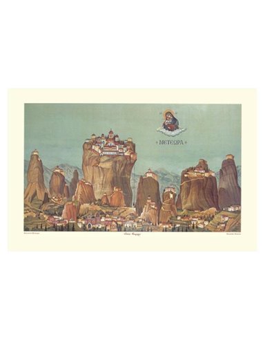 Λιθογραφία Βυζαντινά Μετέωρα 30x40εκ.