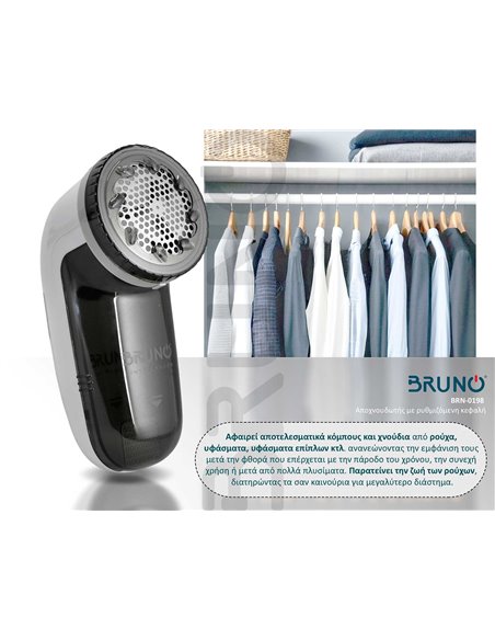 BRUNO BRN-0198 Αποχνουδωτής με ρυθμιζόμενη κεφαλή, λευκός-γκρι