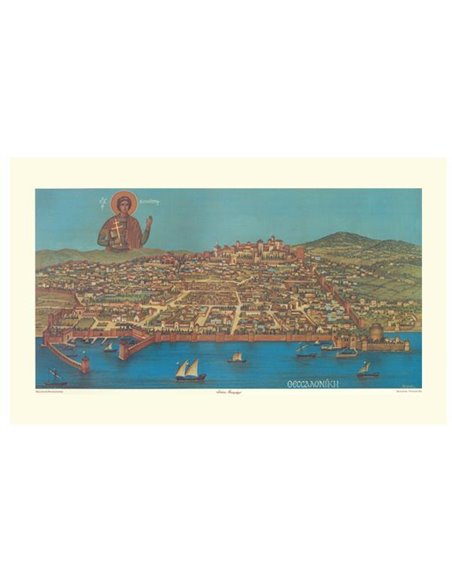 Λιθογραφία Βυζαντινή Θεσσαλονίκη 28χ46εκ.