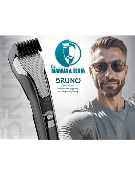 BRUNO BRN-0220 Κουρευτική μηχανή επαναφορτιζόμενη, μαύρη