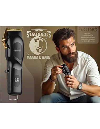 BRUNO BRN-0222 Επαγγελματική Κουρευτική μηχανή επαναφορτιζόμενη με βάση, μαύρη