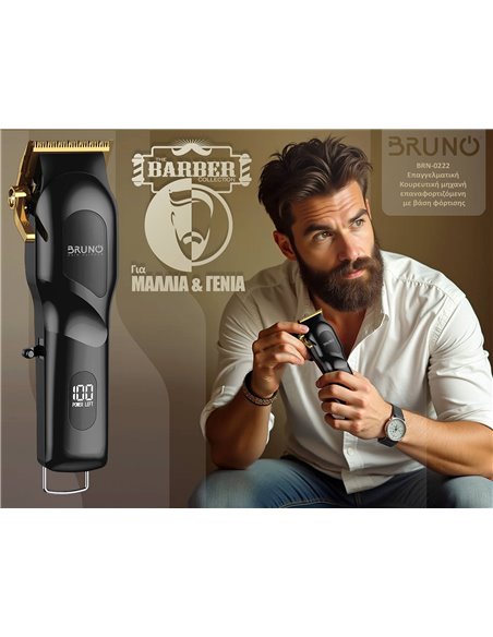BRUNO BRN-0222 Επαγγελματική Κουρευτική μηχανή επαναφορτιζόμενη με βάση, μαύρη