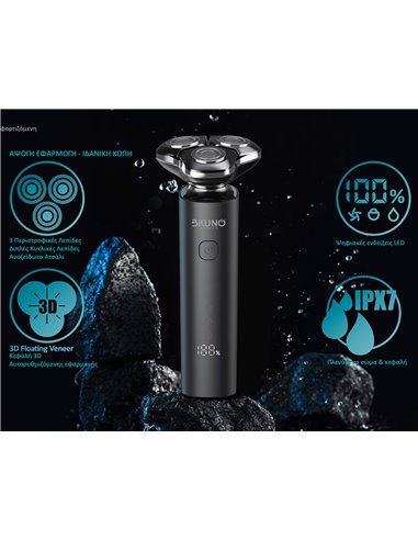 BRUNO BRN-0223 Ξυριστική Μηχανή Προσώπου επαναφορτιζόμενη, μαύρη