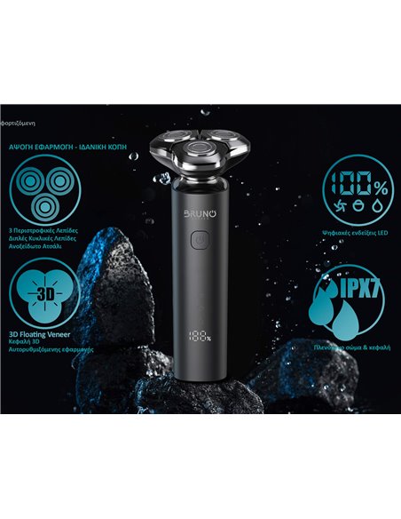 BRUNO BRN-0223 Ξυριστική Μηχανή Προσώπου επαναφορτιζόμενη, μαύρη