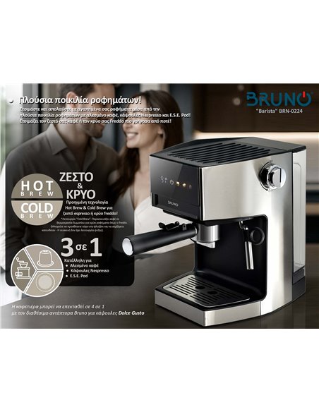 BRUNO "Barista" BRN-0224 Αυτόματη Μηχανή Espresso & Cappuccino, 3 σε 1, Hot & Cold, 950W, 19 bar, ψηφιακή