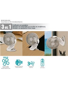 BRUNO BRN-0230 Ανεμιστήρας με κλίπ επαναφορτιζόμενος, λευκός-γκρί