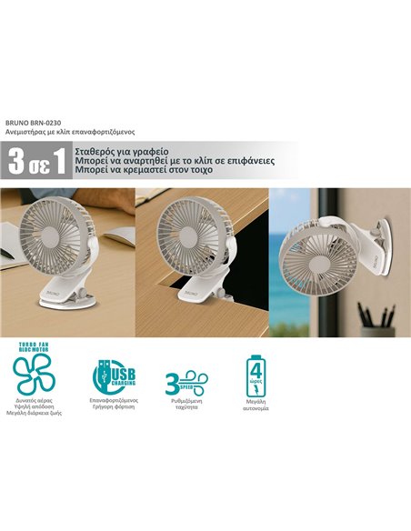 BRUNO BRN-0230 Ανεμιστήρας με κλίπ επαναφορτιζόμενος, λευκός-γκρί