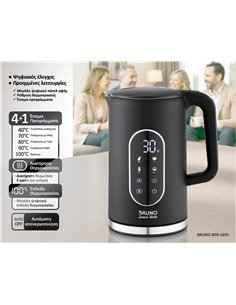 BRUNO Βραστήρας νερού προηγμένων λειτουργιών, ψηφιακός με διπλό τοίχωμα BRN-0245, 1.7L 2200W, μαύρος