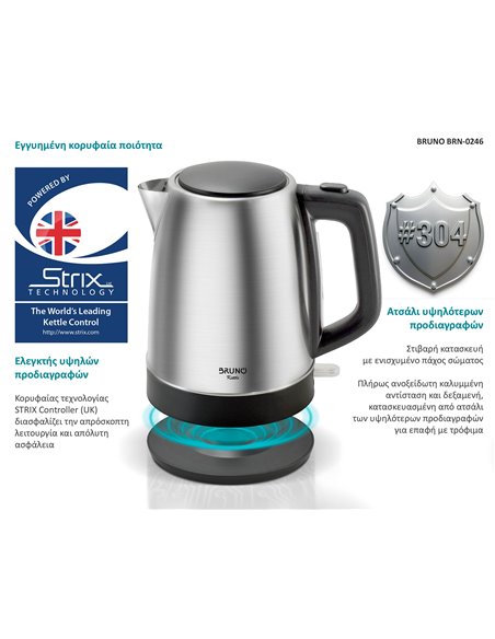 BRUNO BRN-0246 Βραστήρας νερού ανοξείδωτος 1.7L STRIX 2200W, Inox