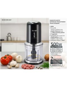 BRUNO Πολυκόπτης BRN-0247, 500W, 700ml, 4 λεπίδες, μαύρο