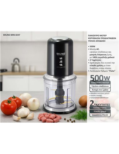 BRUNO Πολυκόπτης BRN-0247, 500W, 700ml, 4 λεπίδες, μαύρο