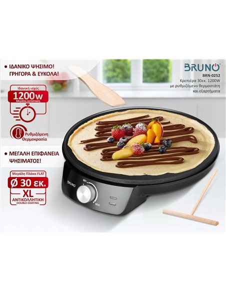 BRUNO BRN-0252 Κρεπιέρα 30εκ. 1200W με ρυθμιζόμενο θερμοστάτη και εξαρτήματα, μαύρη