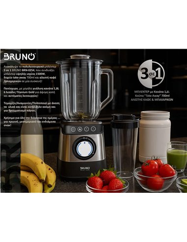 BRUNO Μπλέντερ 3 σε 1 προηγμένων λειτουργιών, BRN-0254, 1500W, 1.8L γυάλινη κανάτα, 6 λεπίδες, inox-μαύρο