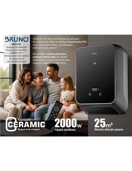 BRUNO BRN-0257 Κεραμικό Αερόθερμο δωματίου & μπάνιου 2000W IP23, προηγμένων λειτουργιών με ανεμιστήρα