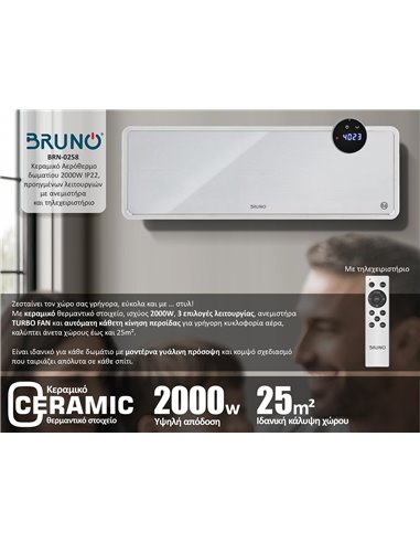 BRUNO BRN-0258 Κεραμικό Αερόθερμο 2000W IP22, προηγμένων λειτουργιών με ανεμιστήρα
