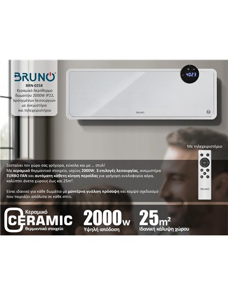 BRUNO BRN-0258 Κεραμικό Αερόθερμο 2000W IP22, προηγμένων λειτουργιών με ανεμιστήρα