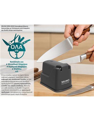 BRUNO επαναφορτιζόμενο ακονιστήρι BRN-0240 με επίστρωση από διαμάντι & διπλή πέτρα ακονίσματος