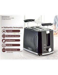 BRUNO φρυγανιέρα BRN-0274, 2 θέσεων, 900W, με σχάρα ψησίματος, μαύρη