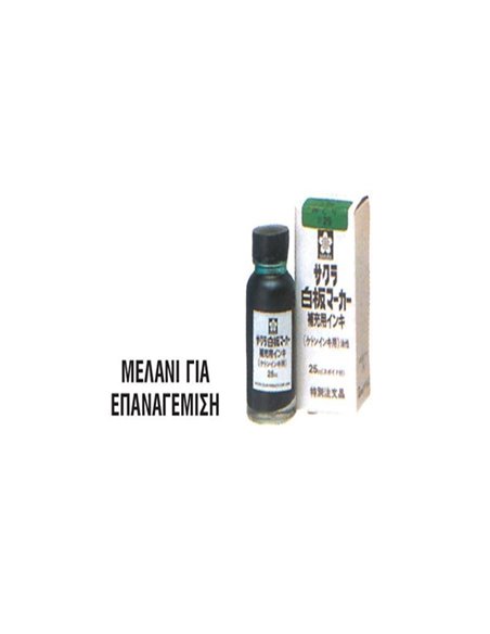 Sakura μελάνι επαναγέμισης κόκκινο