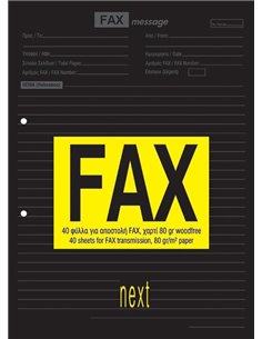 Next μπλοκ fax 21x29εκ. 40φυλ.