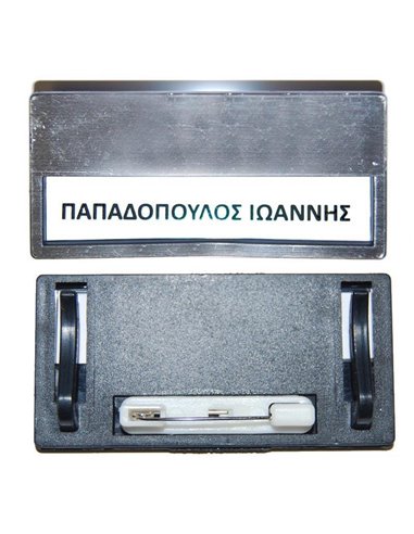 Καρτελάκι ονόματος ασημί 6,8x3.3x0.5εκ. με καρφίτσα