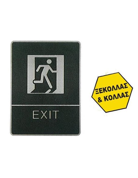 Πινακίδα σήμανσης exit, ασημί,150x200mm