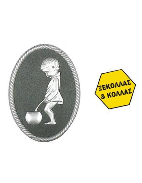 Πινακίδα σήμανσης wc ανδρών, ασημί, οβάλ 110x150mm