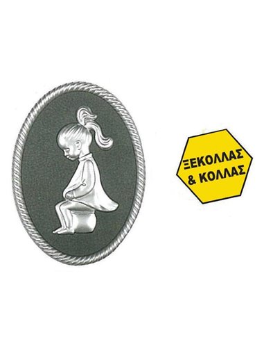 Πινακίδα σήμανσης wc γυναικών, ασημί, οβάλ 110x150mm
