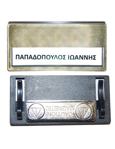 Καρτελάκι ονόματος χρυσό 6,8x3.3x0.5εκ. με μαγνήτη