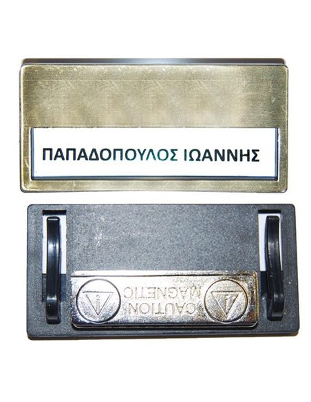 Καρτελάκι ονόματος χρυσό 6,8x3.3x0.5εκ. με μαγνήτη