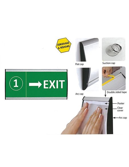 Σύστημα τοποθέτησης επιγραφών 105x250χιλ. (door sign)