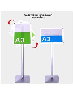 Σταντ παρουσίασης επιδαπέδιο αλουμινίου ασημί A3 Υ120x47x34εκ.