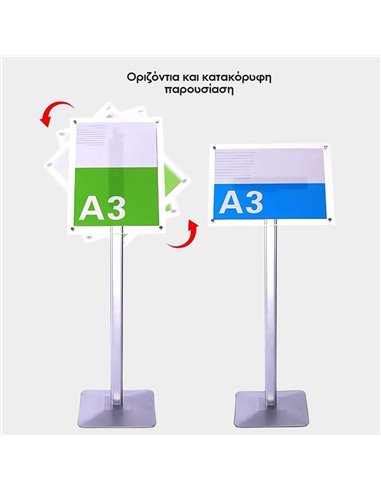 Σταντ παρουσίασης επιδαπέδιο αλουμινίου ασημί A3 Υ120x47x34εκ.