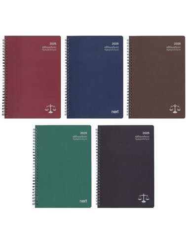 Next ημερολόγιο 2025 classic εβδομαδιαίο δικηγόρων σπιράλ 1 έτους 17x25εκ.